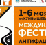 Услышать «Катюшу» на волынке шотландского музыканта Джими МакРэя можно на антифашистком фестивале «Гитары в строю!» - Новокуйбышевское телевидение